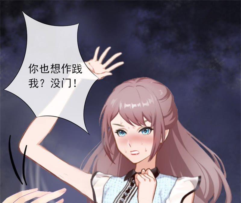 《闪婚密爱：墨少的心尖宠》虎口脱险 第44页