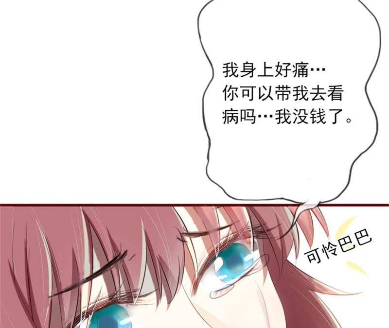 《闪婚密爱：墨少的心尖宠》虎口脱险 第78页
