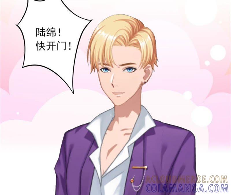 《闪婚密爱：墨少的心尖宠》虎口脱险 第67页