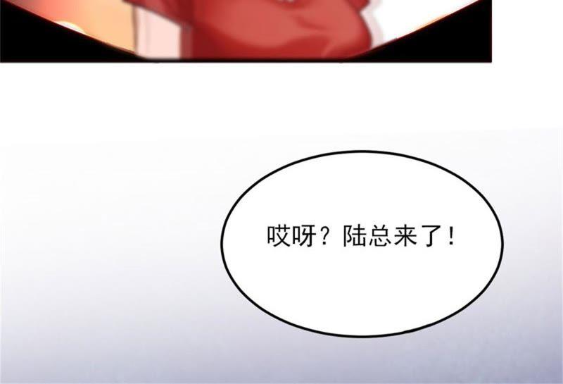 《闪婚密爱：墨少的心尖宠》虎口脱险 第6页