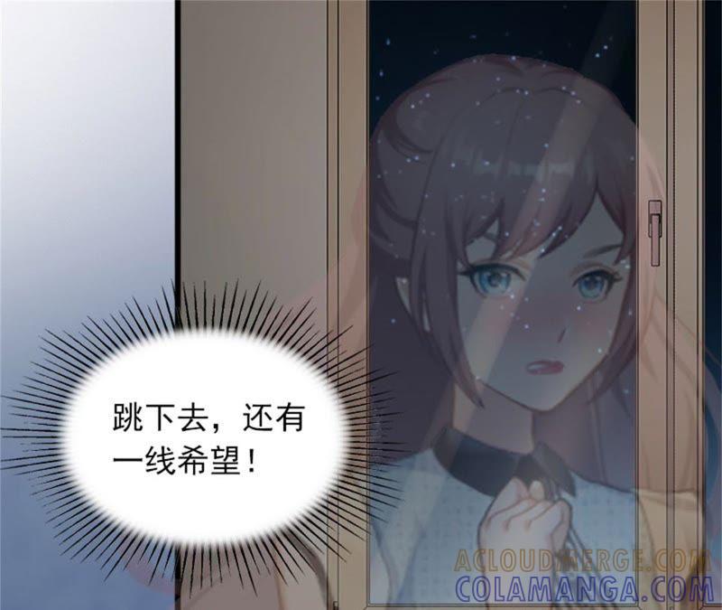 《闪婚密爱：墨少的心尖宠》虎口脱险 第22页