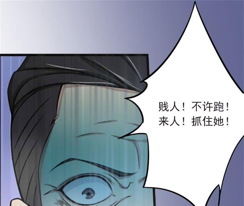 《闪婚密爱：墨少的心尖宠》虎口脱险 第20页