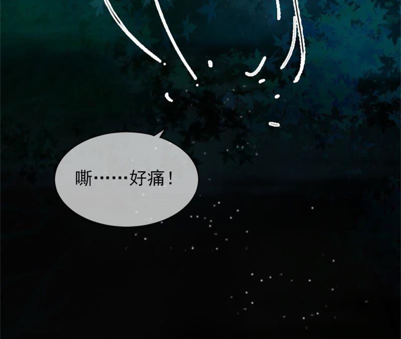 《闪婚密爱：墨少的心尖宠》虎口脱险 第29页