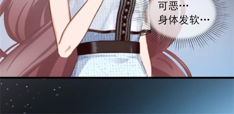 《闪婚密爱：墨少的心尖宠》虎口脱险 第24页