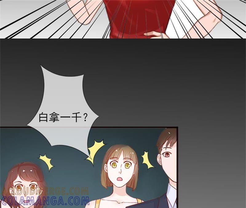 《闪婚密爱：墨少的心尖宠》虎口脱险 第34页
