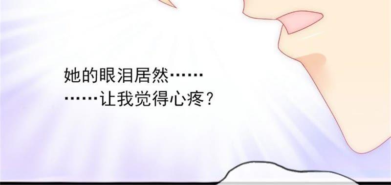 《闪婚密爱：墨少的心尖宠》虎口脱险 第77页