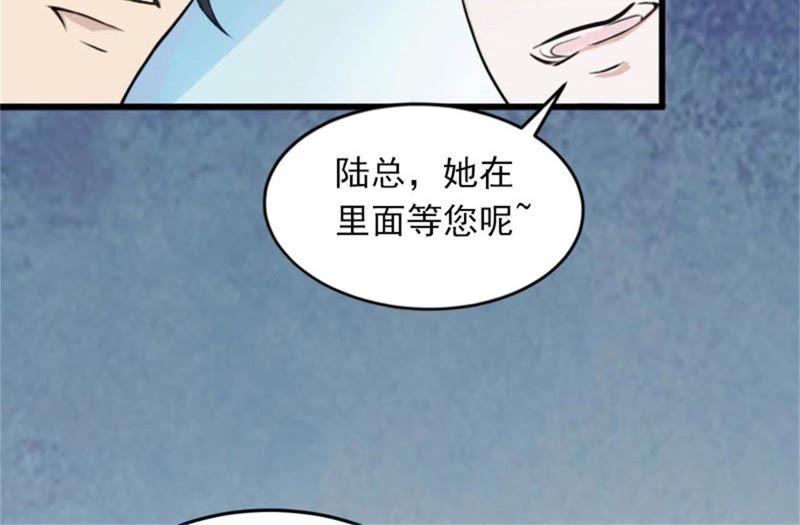 《闪婚密爱：墨少的心尖宠》虎口脱险 第8页