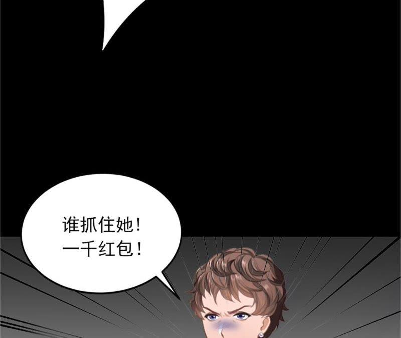 《闪婚密爱：墨少的心尖宠》虎口脱险 第32页