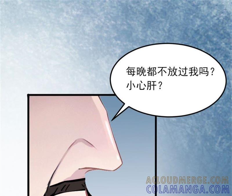《闪婚密爱：墨少的心尖宠》虎口脱险 第13页