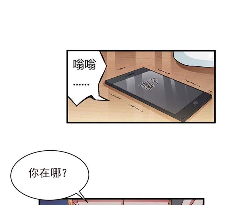 《闪婚密爱：墨少的心尖宠》虎口脱险 第63页