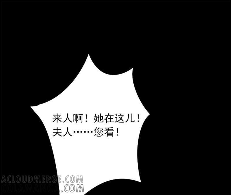 《闪婚密爱：墨少的心尖宠》虎口脱险 第31页