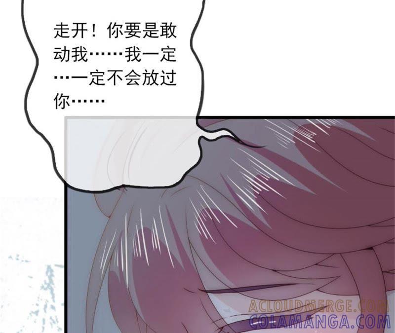《闪婚密爱：墨少的心尖宠》虎口脱险 第10页