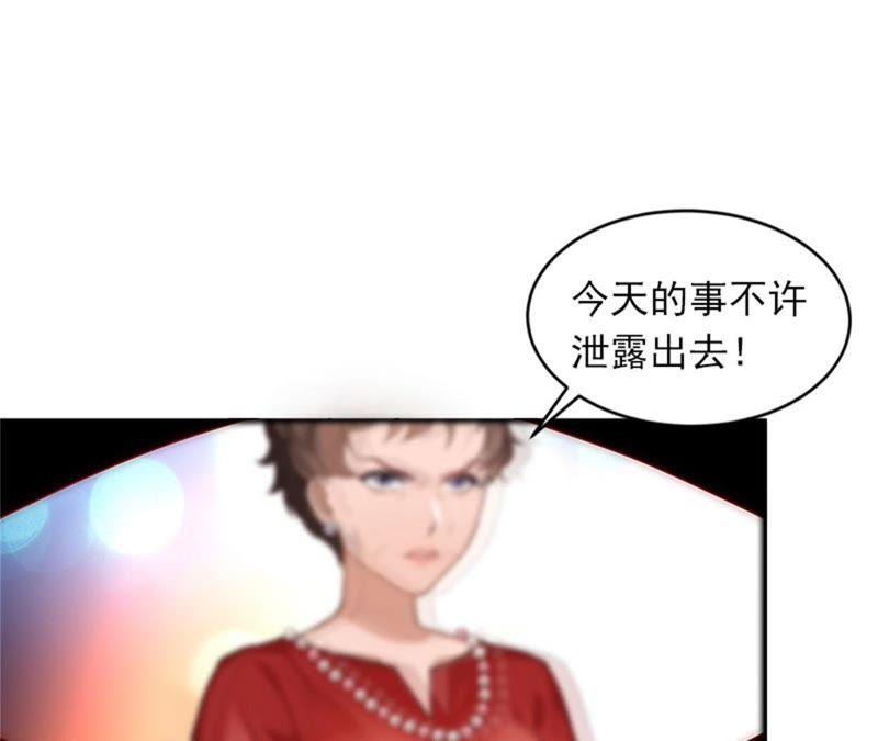 《闪婚密爱：墨少的心尖宠》虎口脱险 第5页