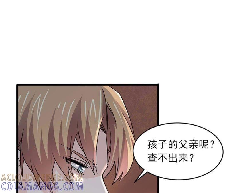 《闪婚密爱：墨少的心尖宠》虎口脱险 第58页