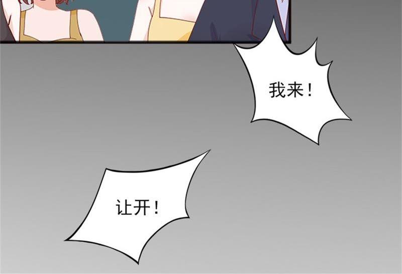 《闪婚密爱：墨少的心尖宠》虎口脱险 第35页