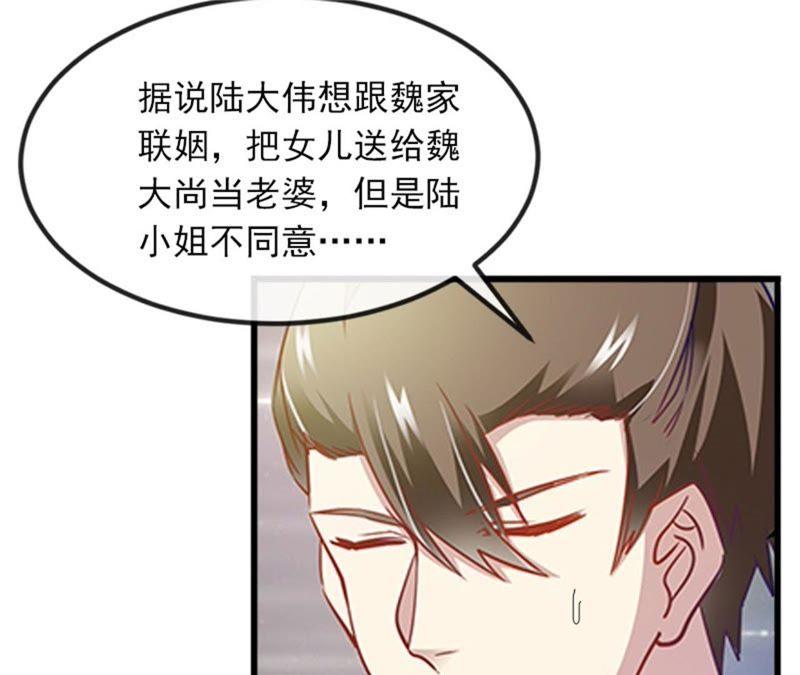 《闪婚密爱：墨少的心尖宠》虎口脱险 第54页