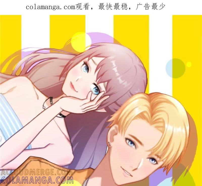 《闪婚密爱：墨少的心尖宠》虎口脱险 第1页