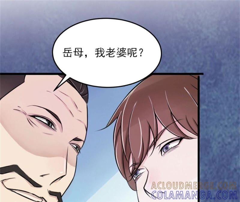 《闪婚密爱：墨少的心尖宠》虎口脱险 第7页