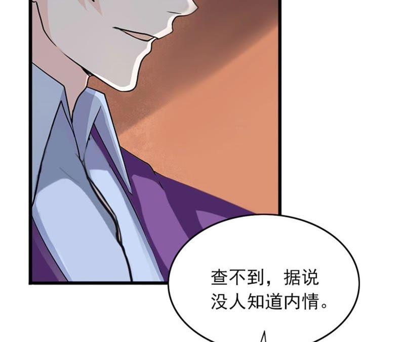 《闪婚密爱：墨少的心尖宠》虎口脱险 第59页