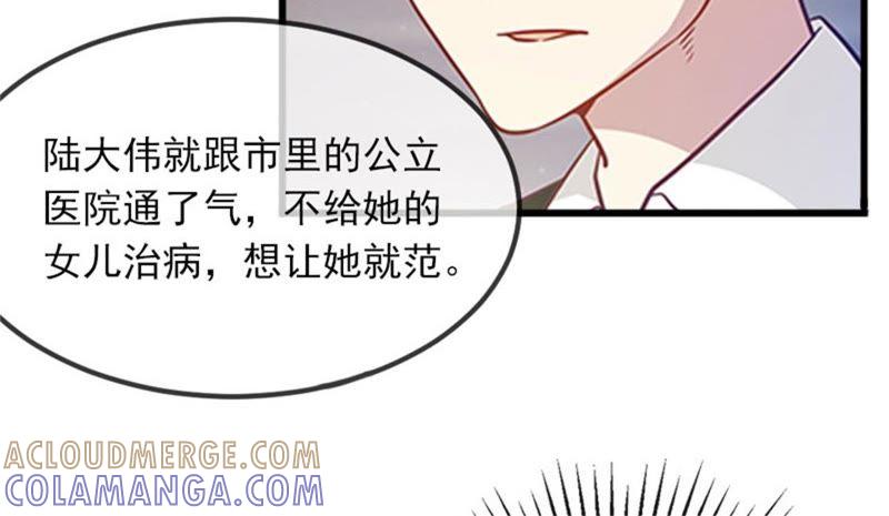 《闪婚密爱：墨少的心尖宠》虎口脱险 第55页