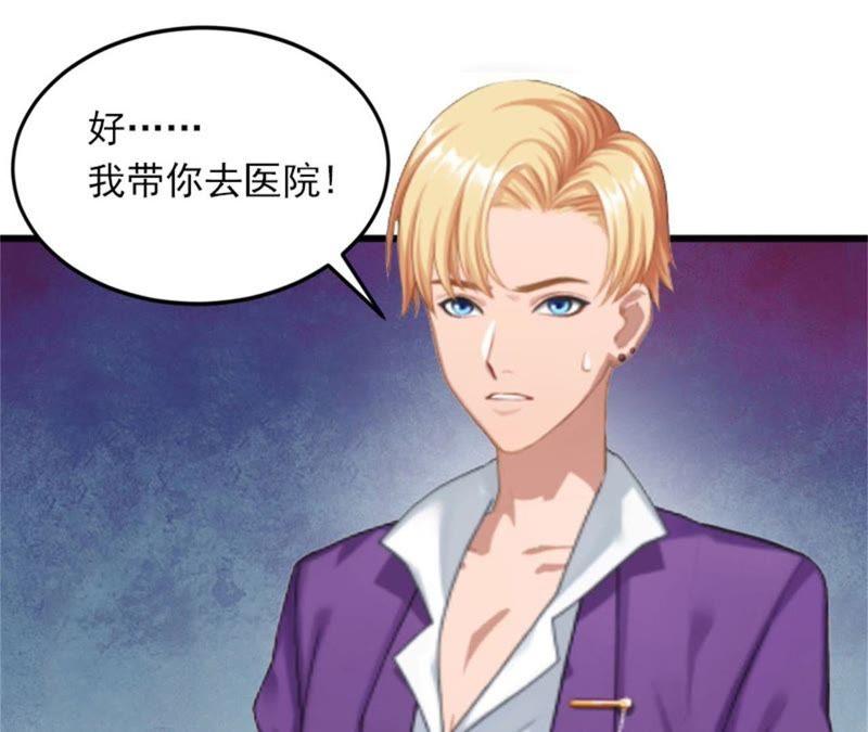 《闪婚密爱：墨少的心尖宠》虎口脱险 第80页