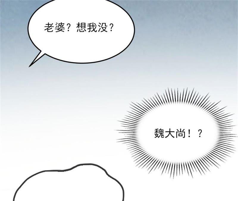 《闪婚密爱：墨少的心尖宠》虎口脱险 第9页