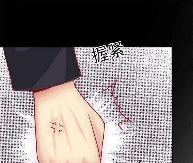 《闪婚密爱：墨少的心尖宠》虎口脱险 第41页