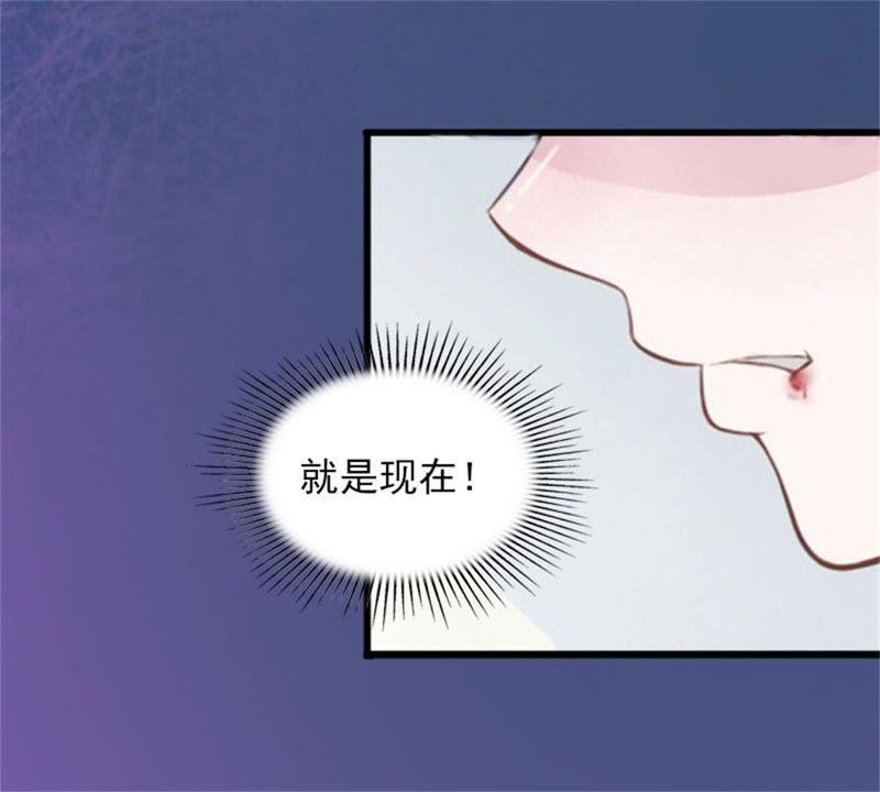 《闪婚密爱：墨少的心尖宠》虎口脱险 第17页