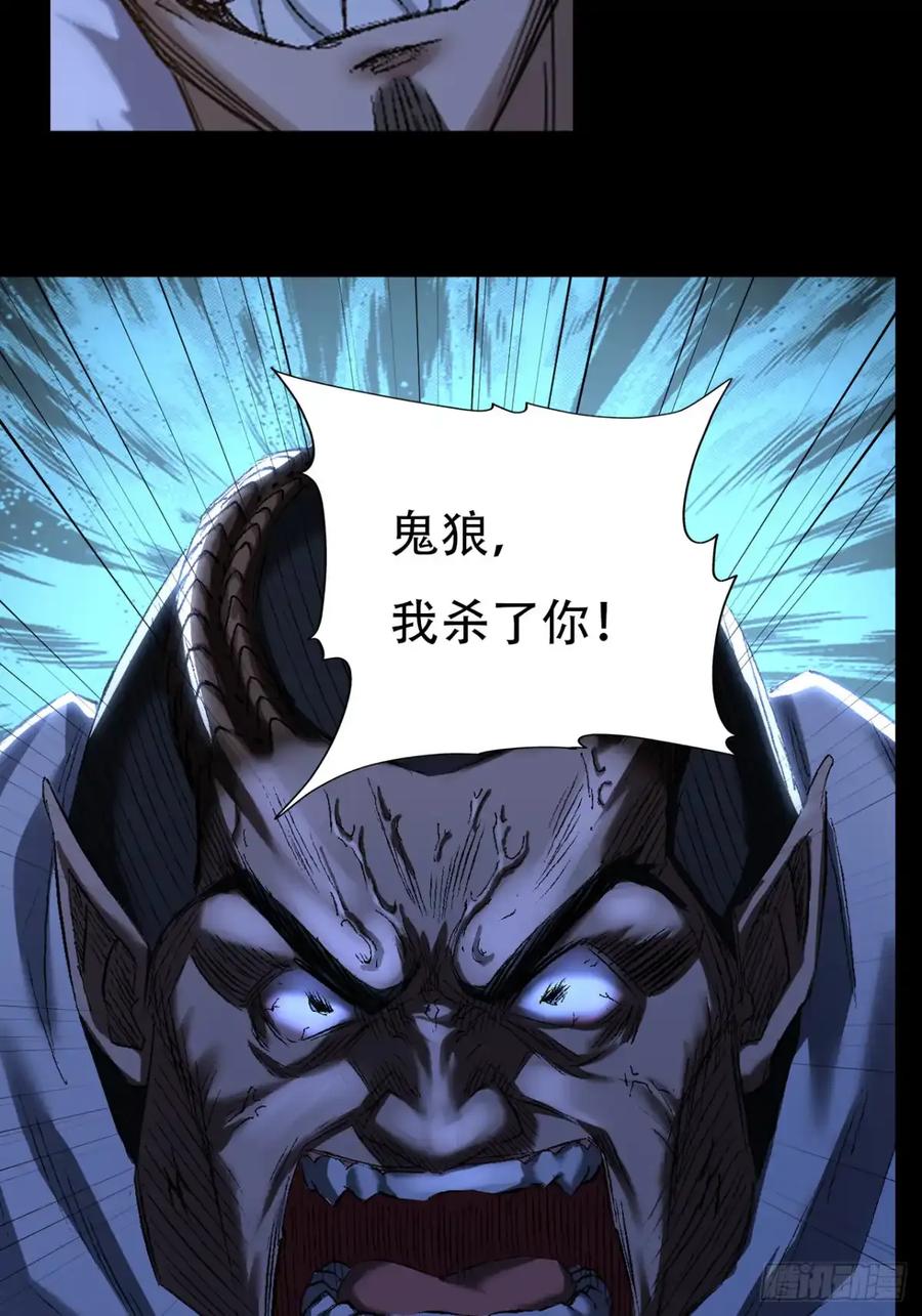 《永生不死》第三十五话 第48页