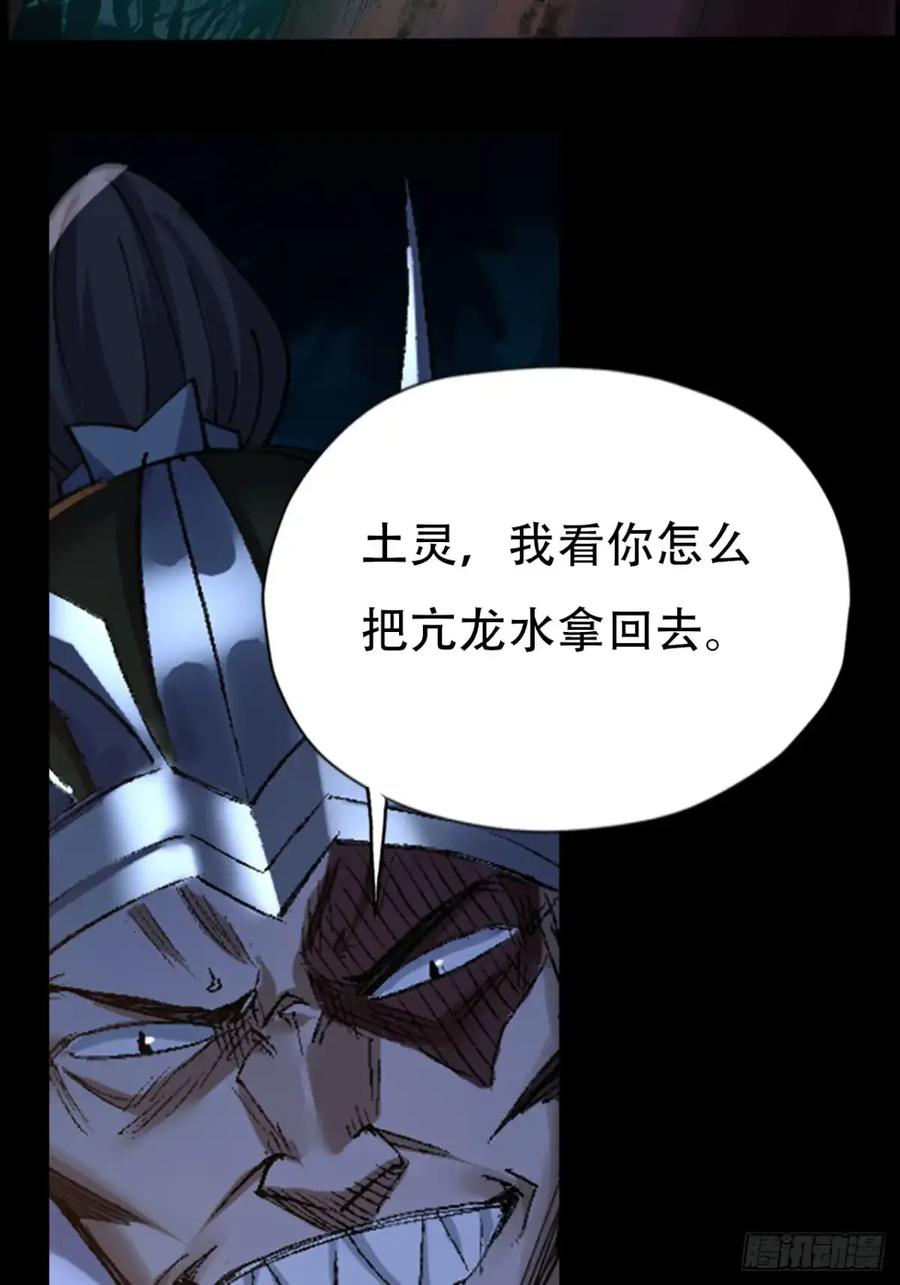 《永生不死》第三十五话 第47页