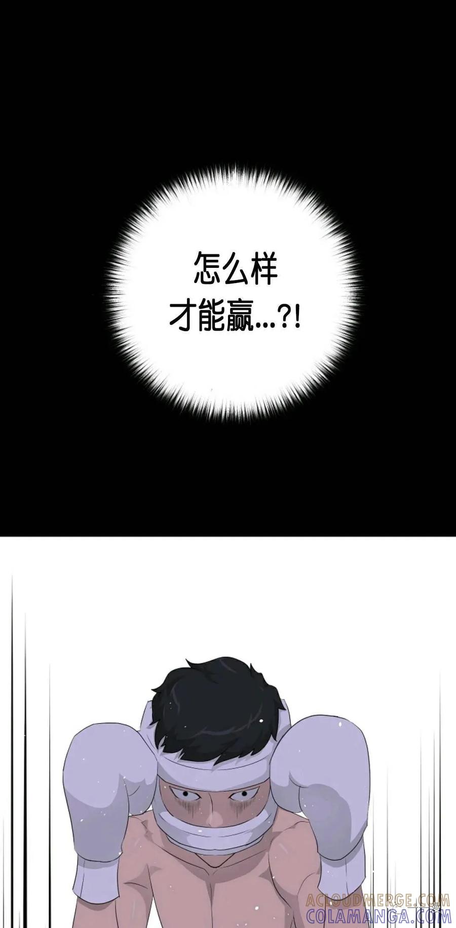 《触发人生》30 第19页