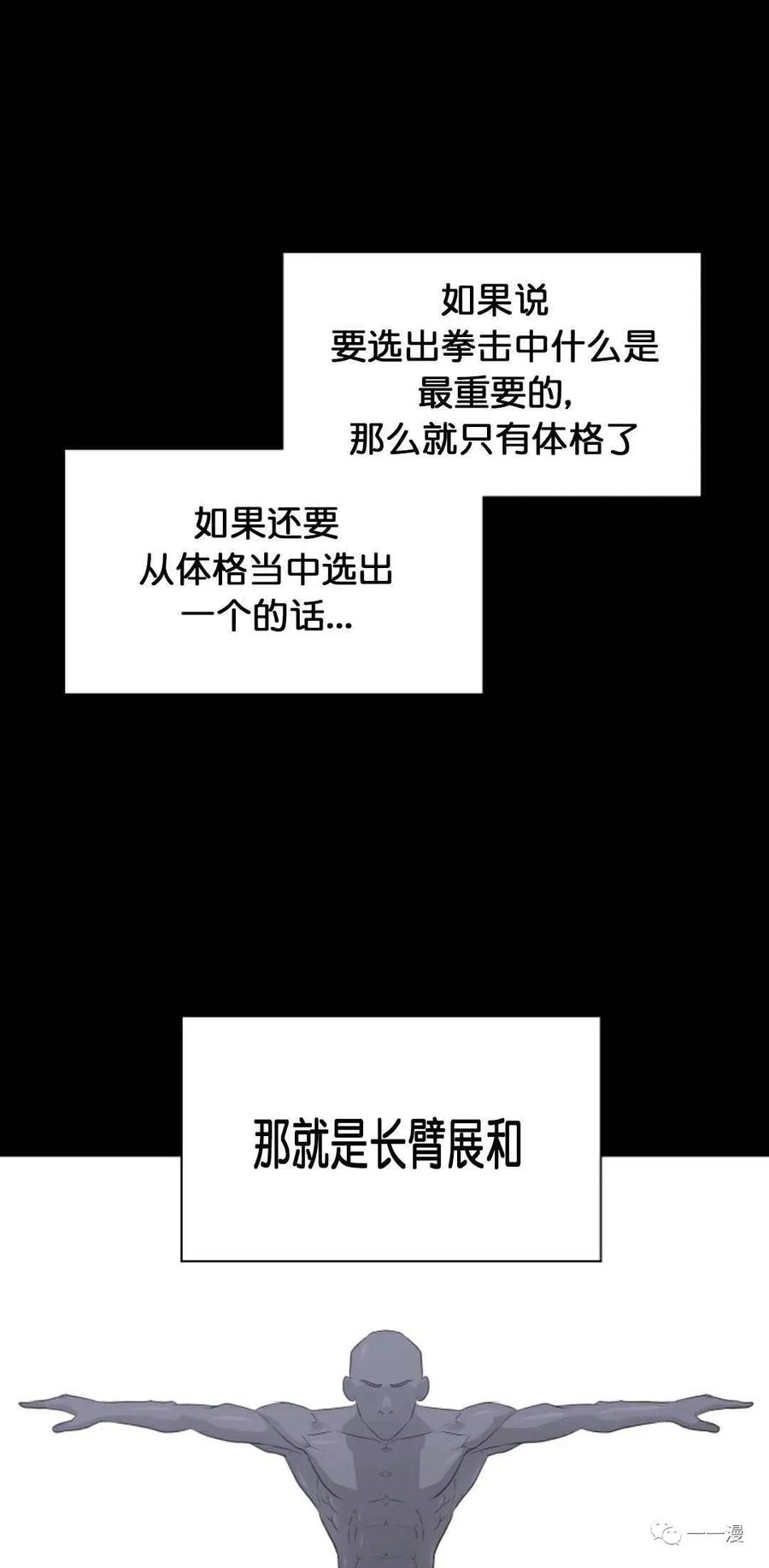 《触发人生》30 第15页