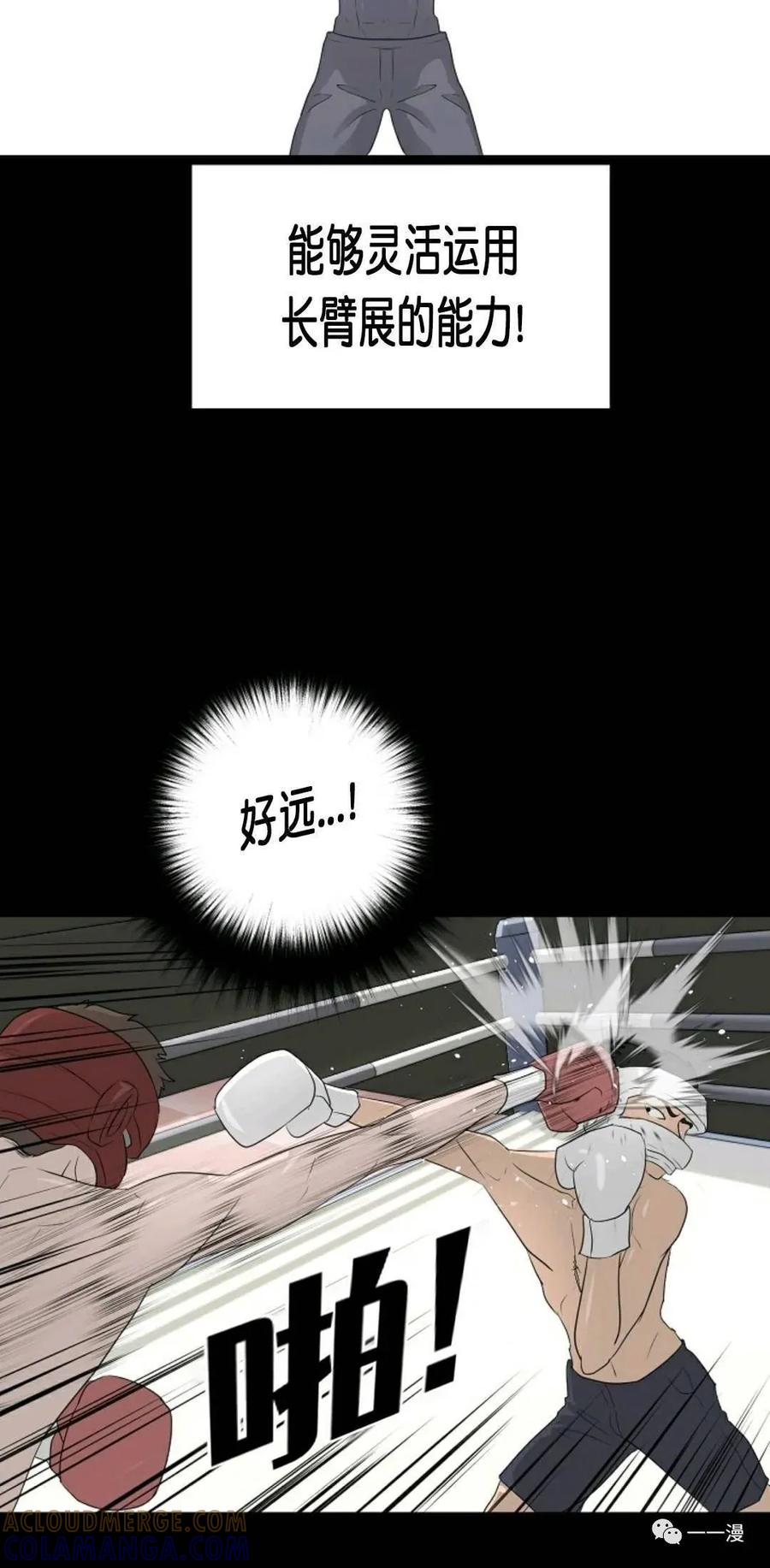 《触发人生》30 第16页