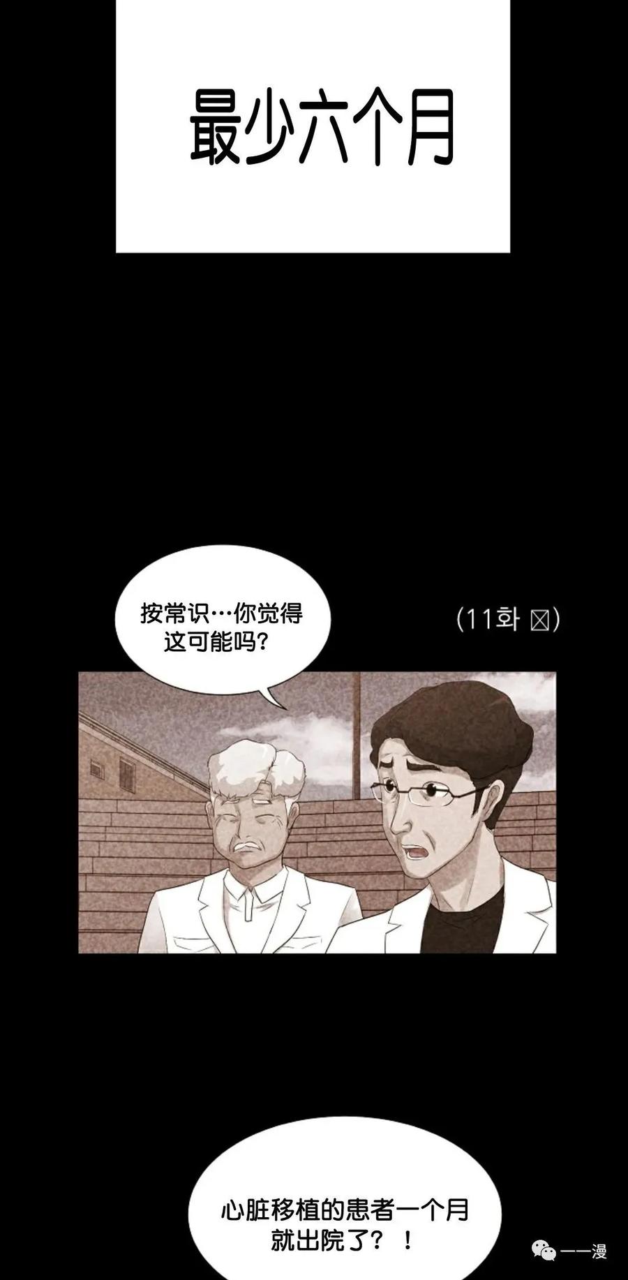 《触发人生》31 第78页