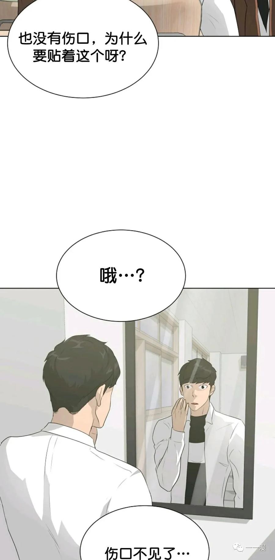 《触发人生》31 第74页