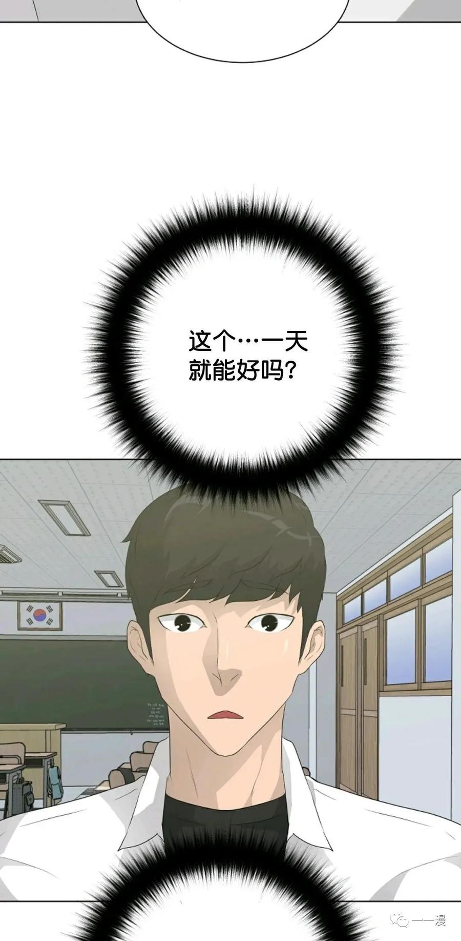 《触发人生》31 第75页