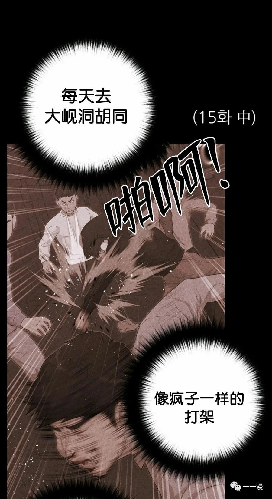 《触发人生》31 第81页
