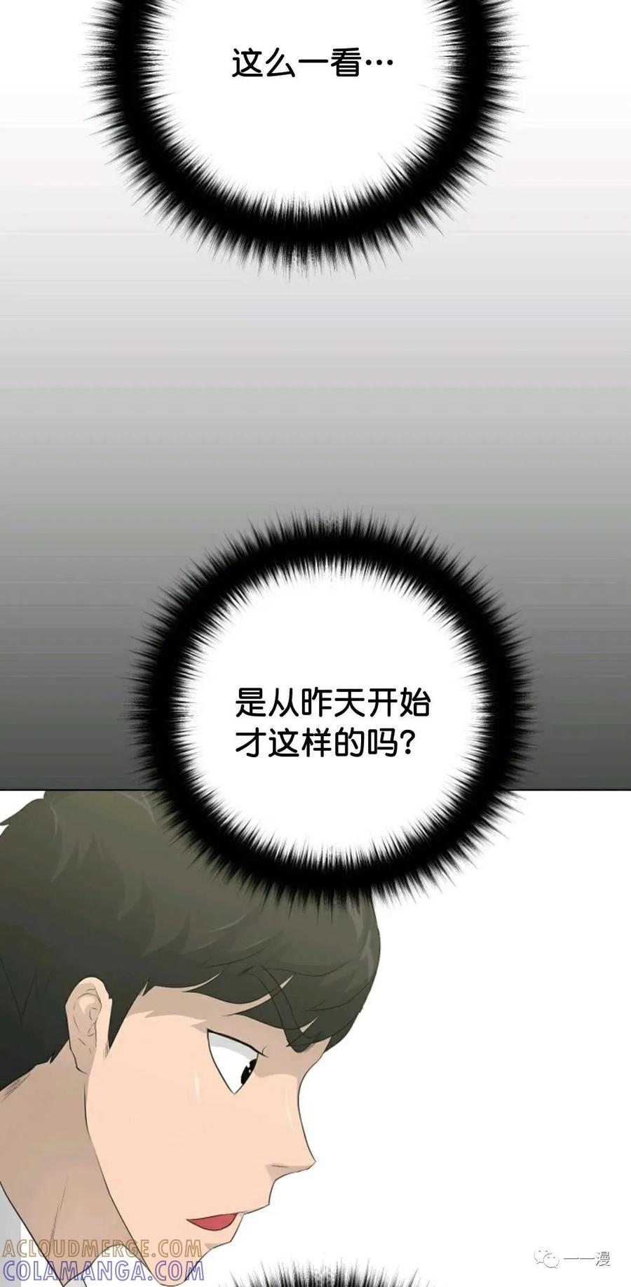 《触发人生》31 第76页
