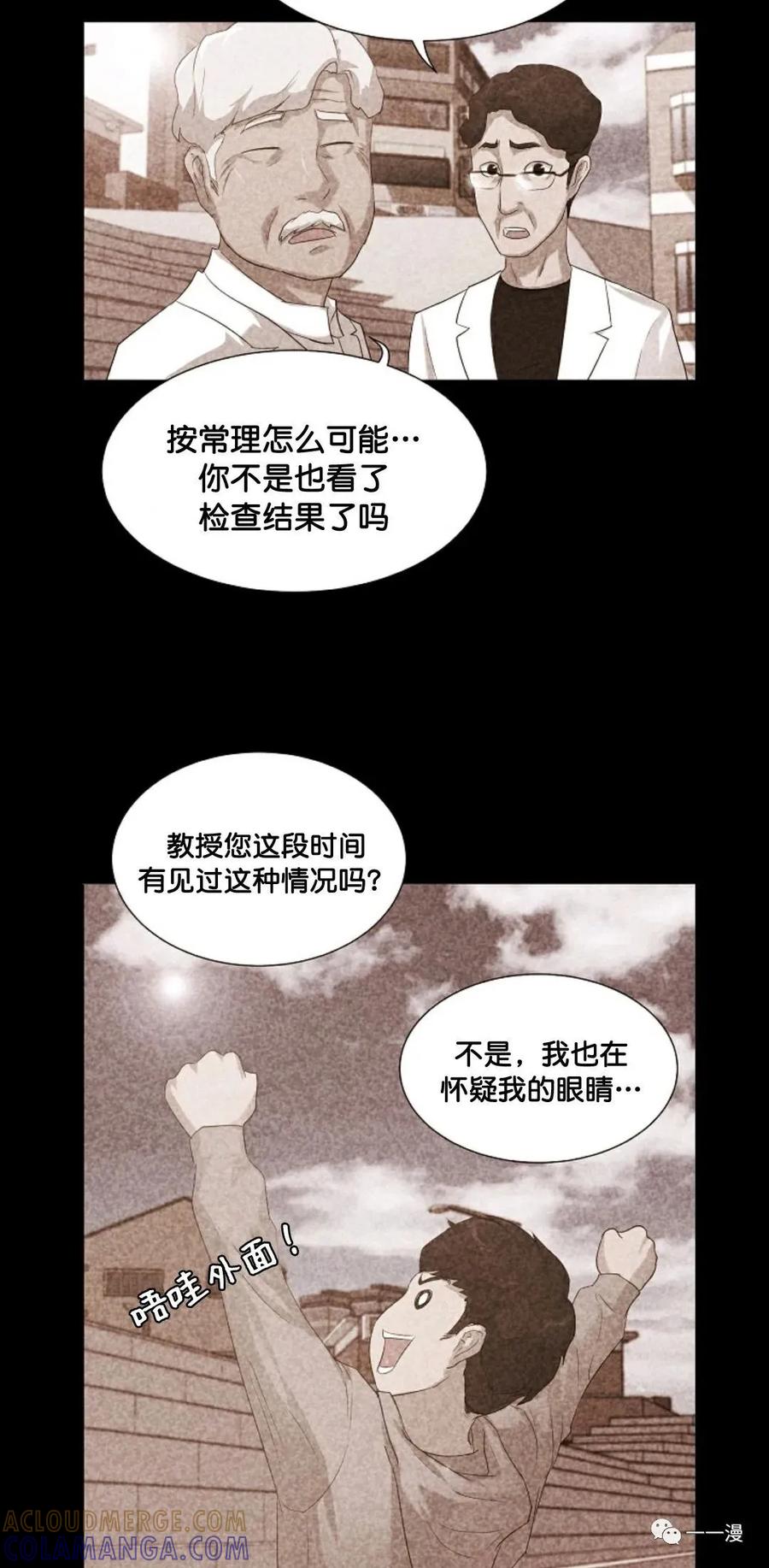 《触发人生》31 第79页