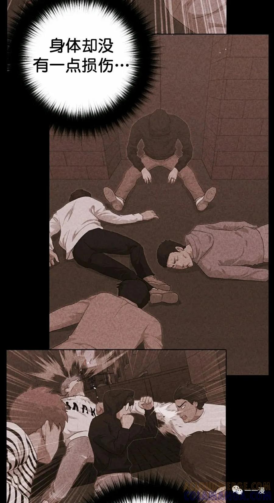 《触发人生》31 第82页