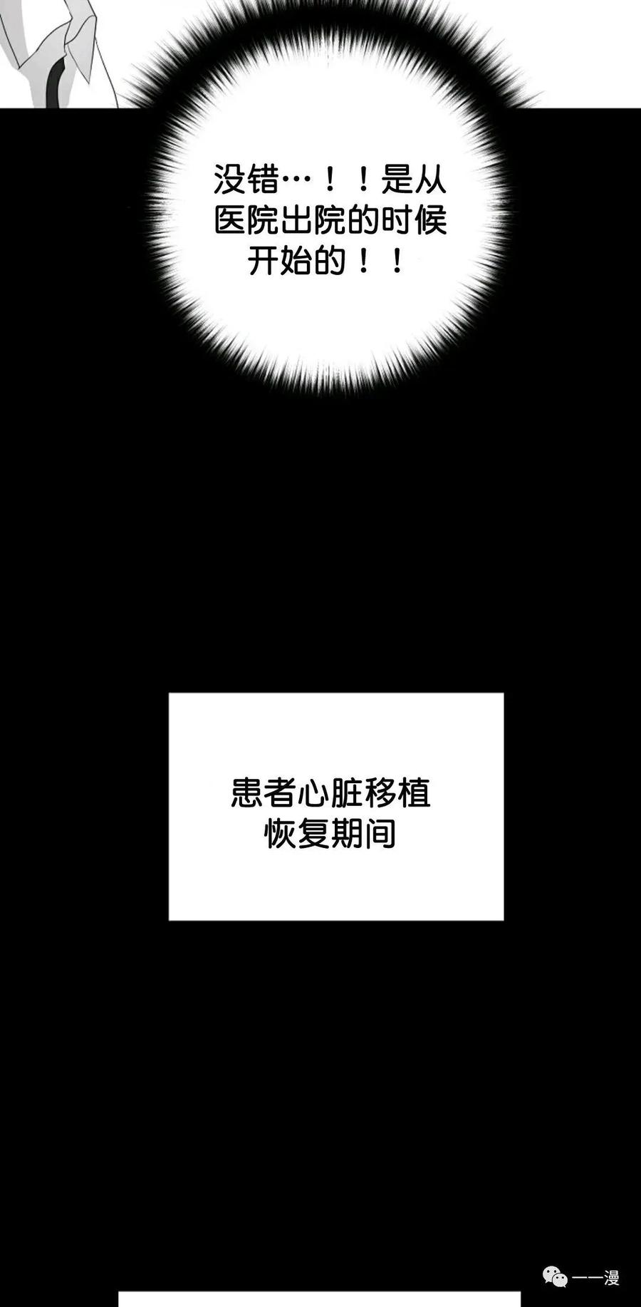 《触发人生》31 第77页