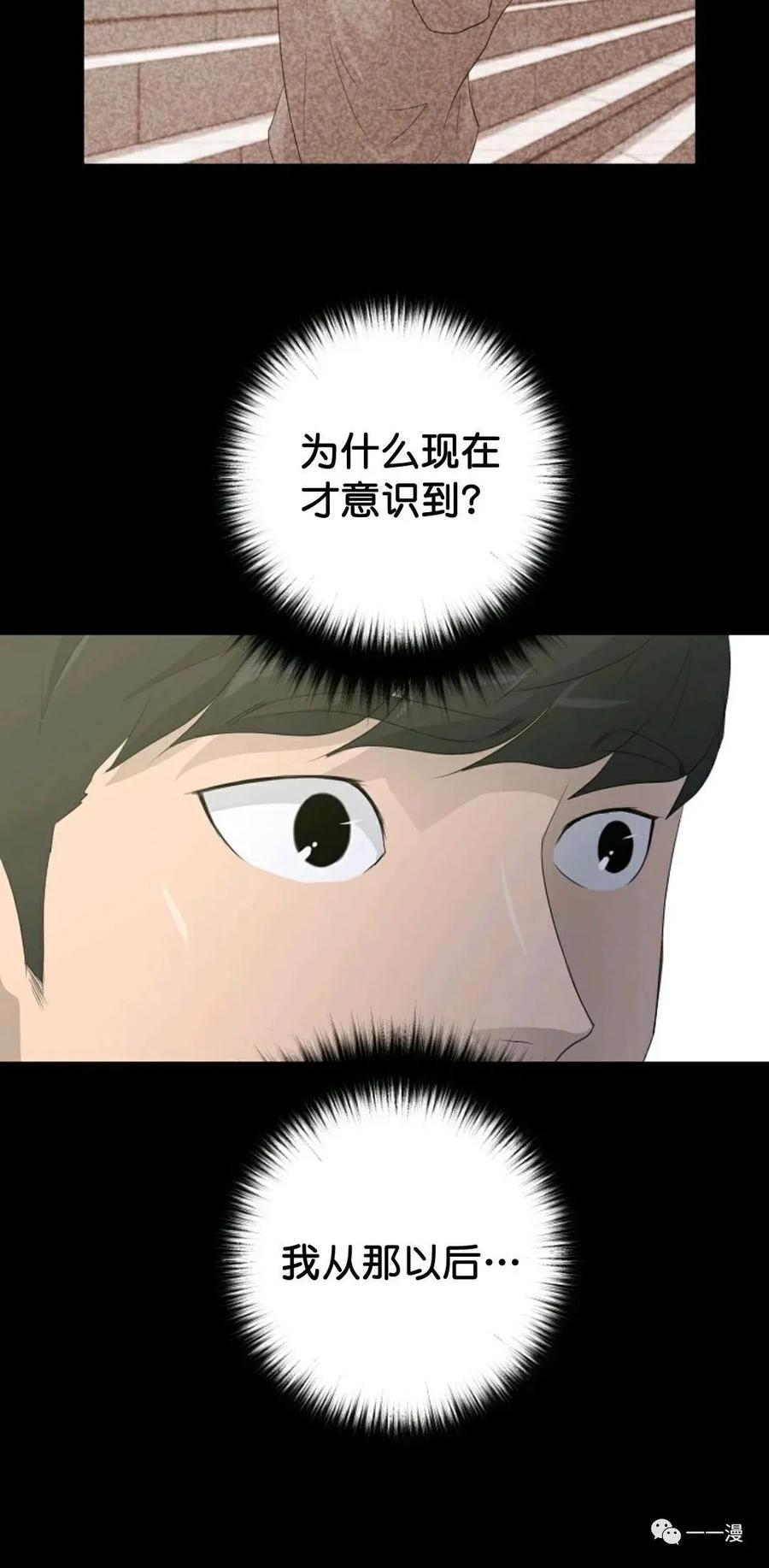 《触发人生》31 第80页
