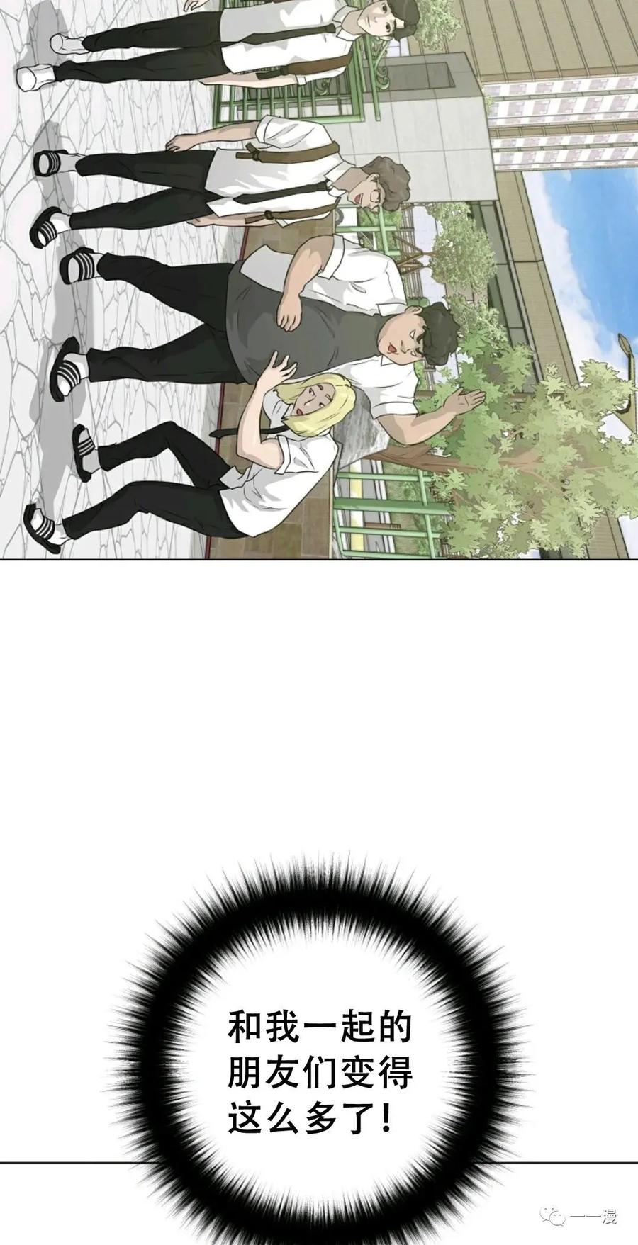 《触发人生》50 第56页