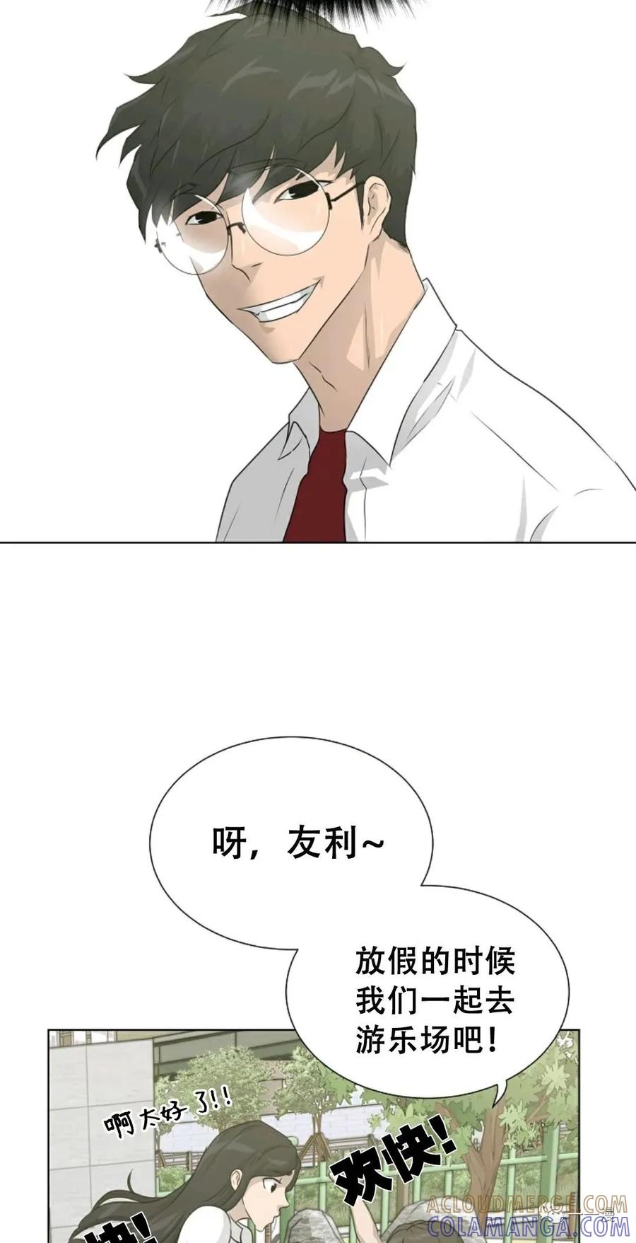 《触发人生》50 第57页