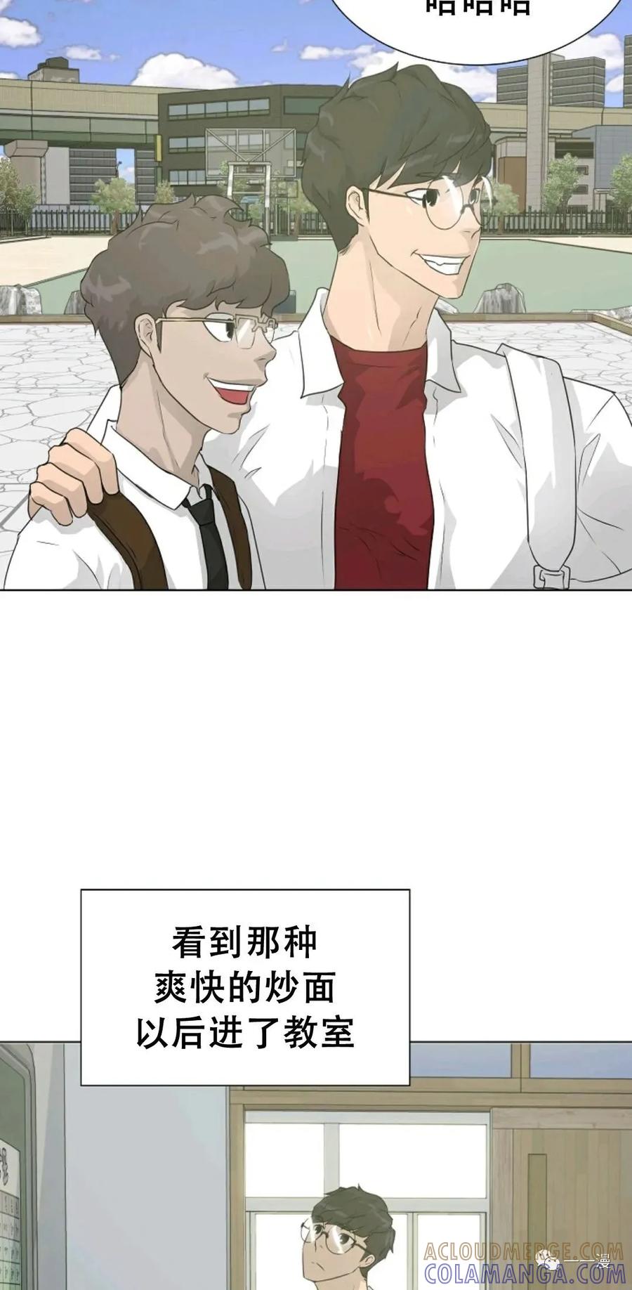 《触发人生》50 第65页