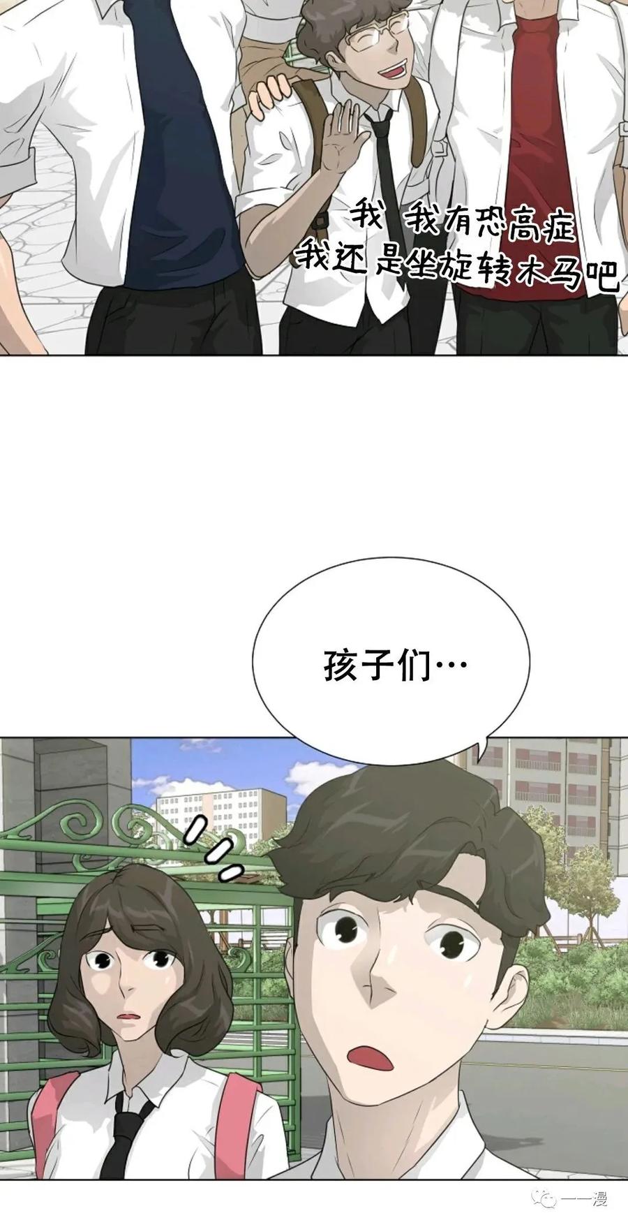 《触发人生》50 第59页