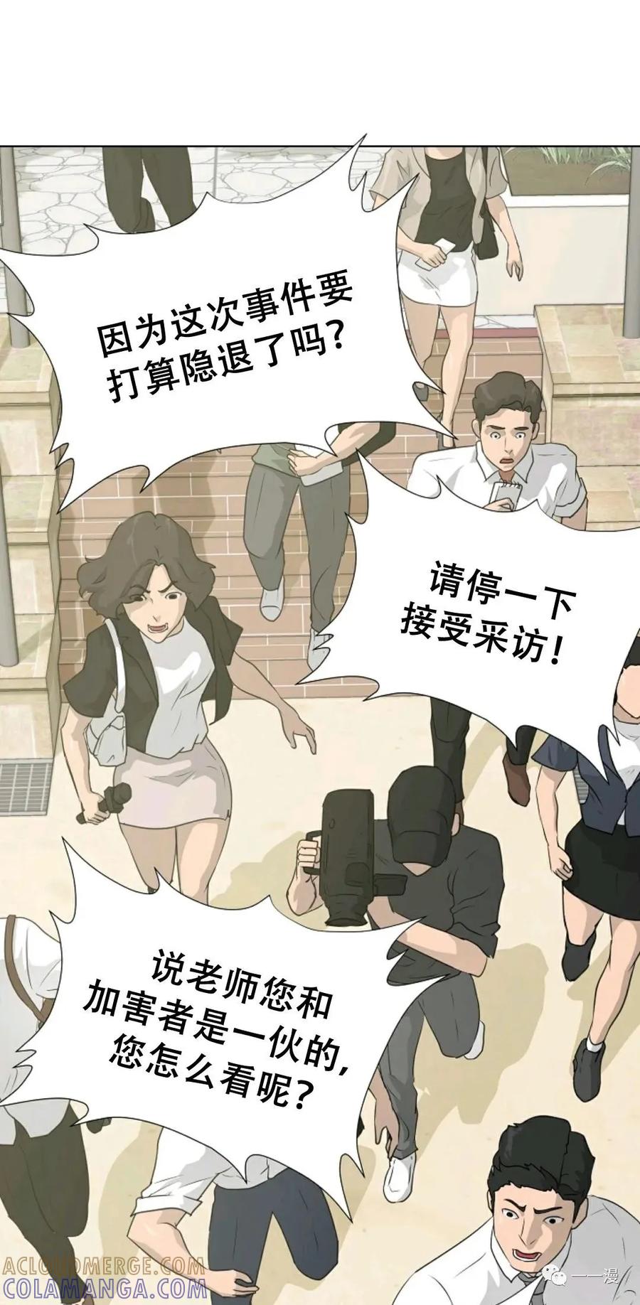 《触发人生》50 第61页