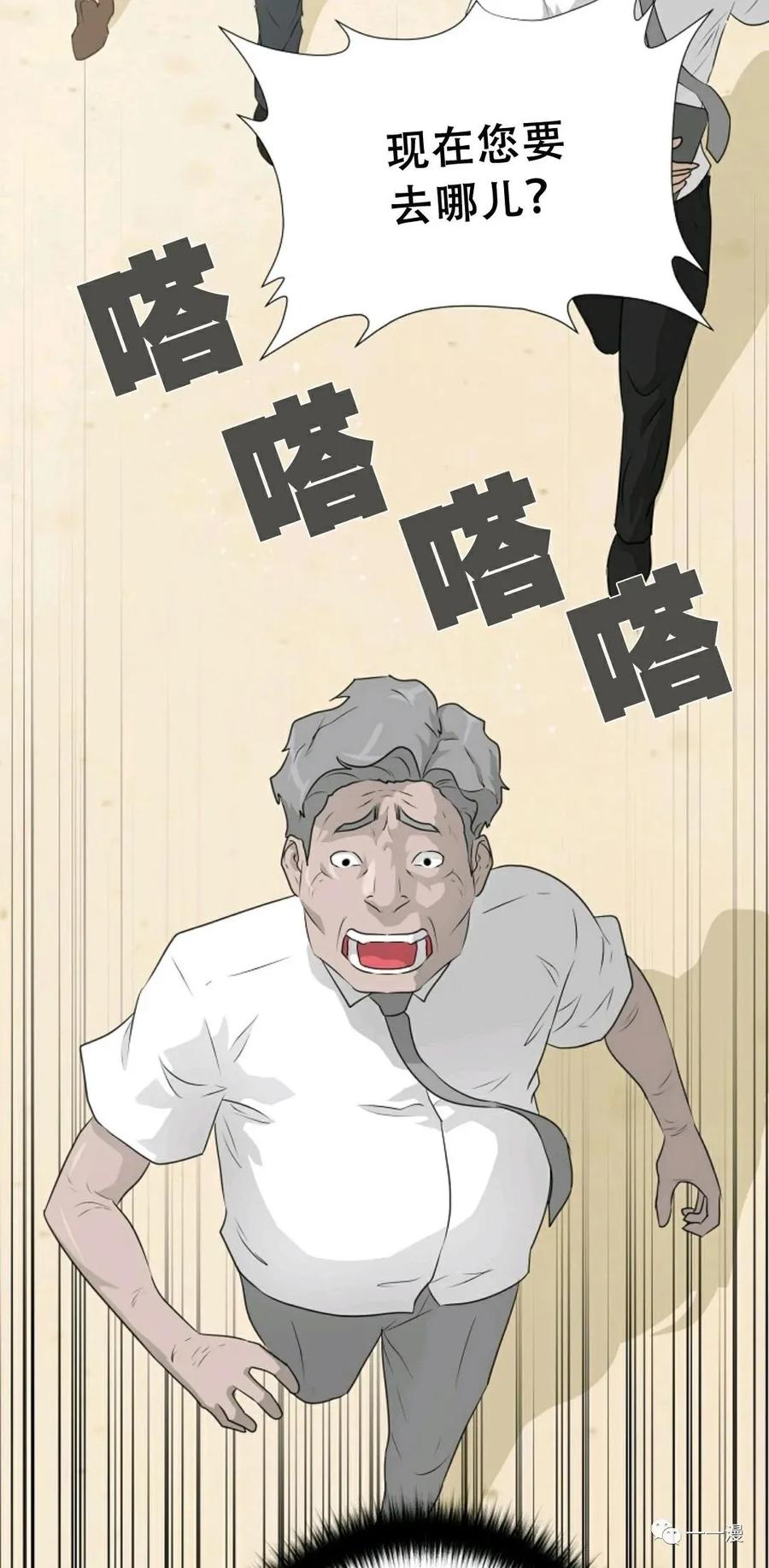 《触发人生》50 第62页