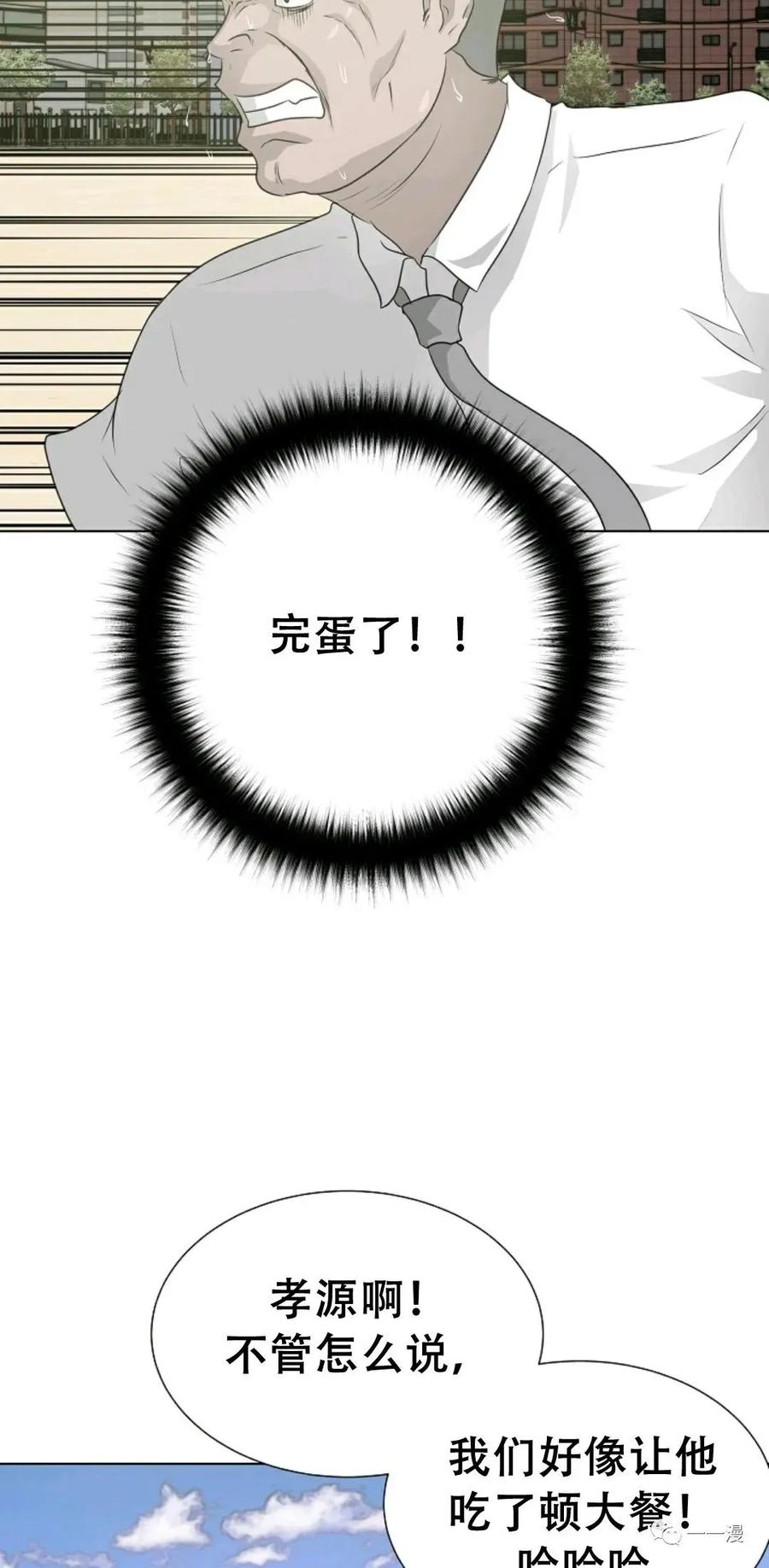 《触发人生》50 第64页