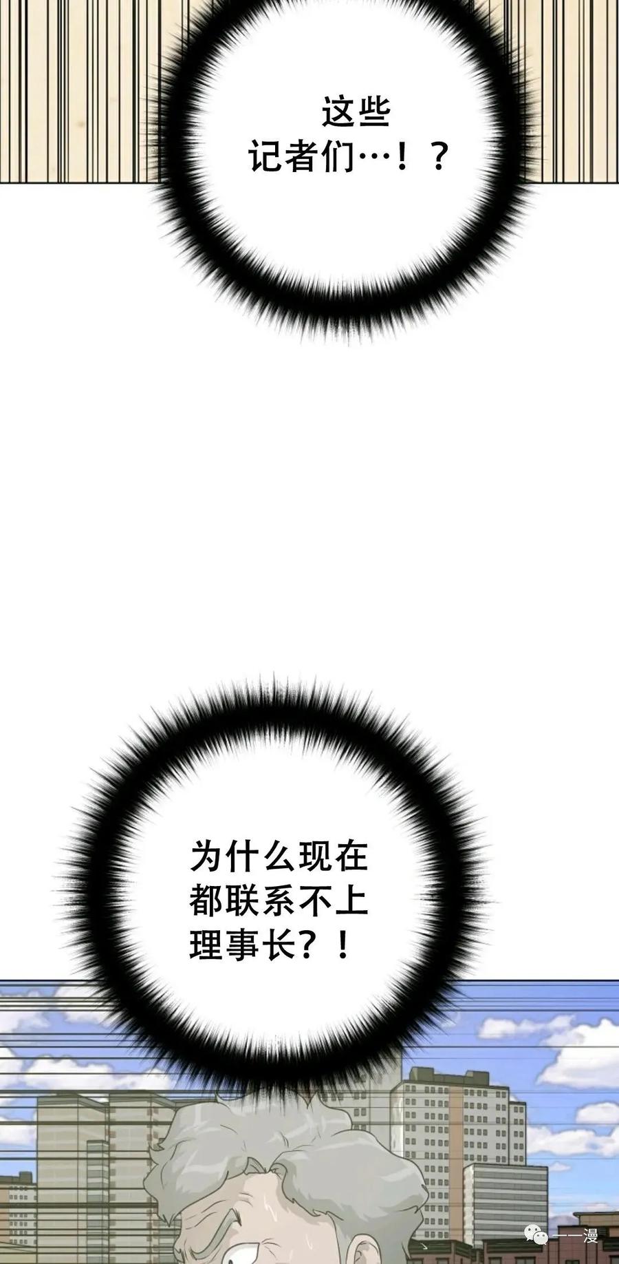 《触发人生》50 第63页